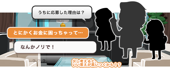 ゲーム画面イメージ